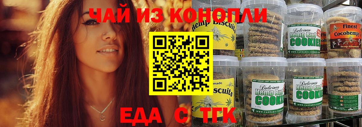 Canna-Cookies марихуана Свободный