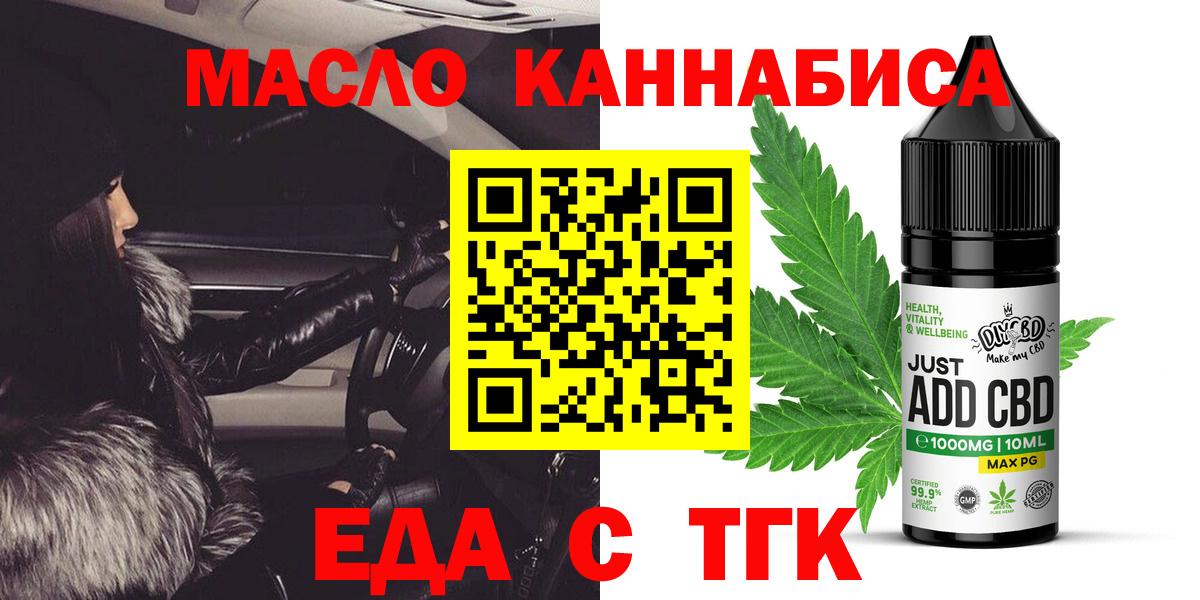 Печенье с ТГК марихуана  Вход с VPN  Свободный 