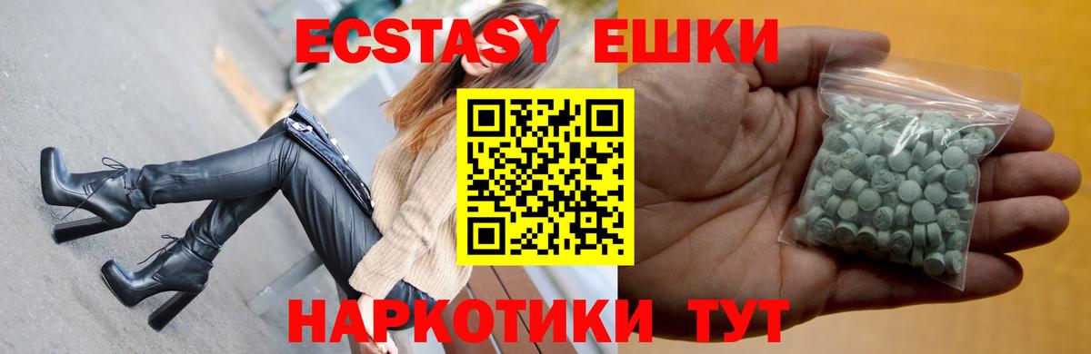 ЭКСТАЗИ Дубай  Ecstasy 280 MDMA  Вход с VPN  Ecstasy  Свободный 