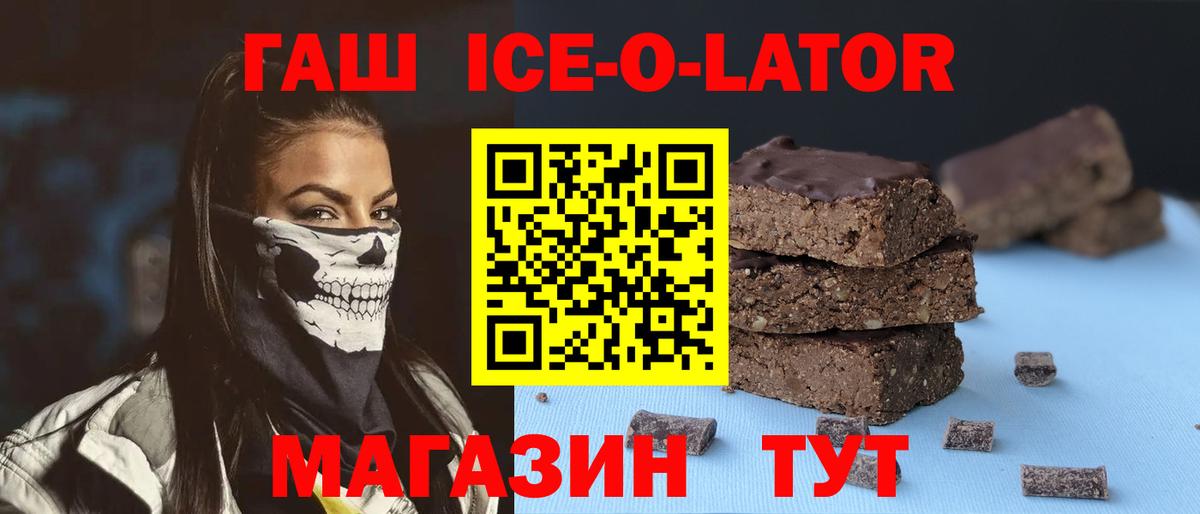 ГАШ убойный  Вход с VPN  Свободный  закладка  ГАШ 40% ТГК 