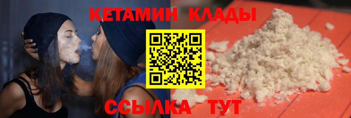 Кетамин ketamine  МЕГА маркетплейс  Свободный  Вход с VPN  Кетамин ketamine 
