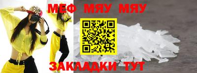 мет Северобайкальск