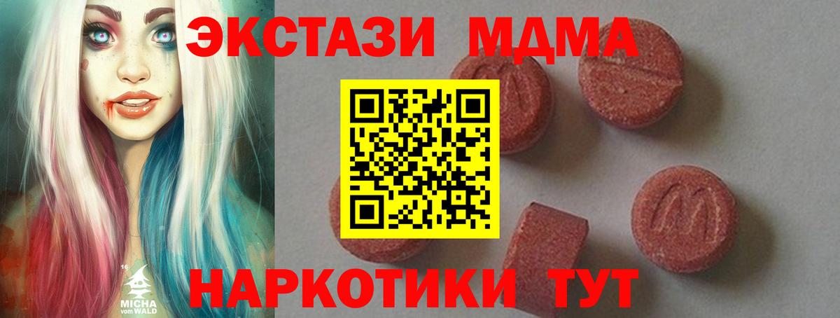 МДМА кристаллы  МДМА кристаллы  Свободный  Вход с VPN 