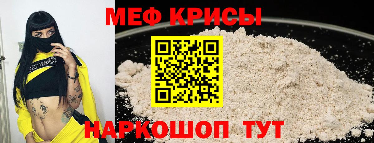 Меф мука Свободный