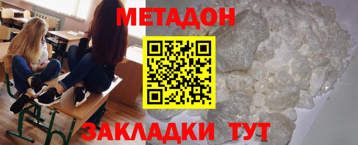 МЕТАДОН VHQ  Вход с VPN  МЕТАДОН белоснежный  Свободный 