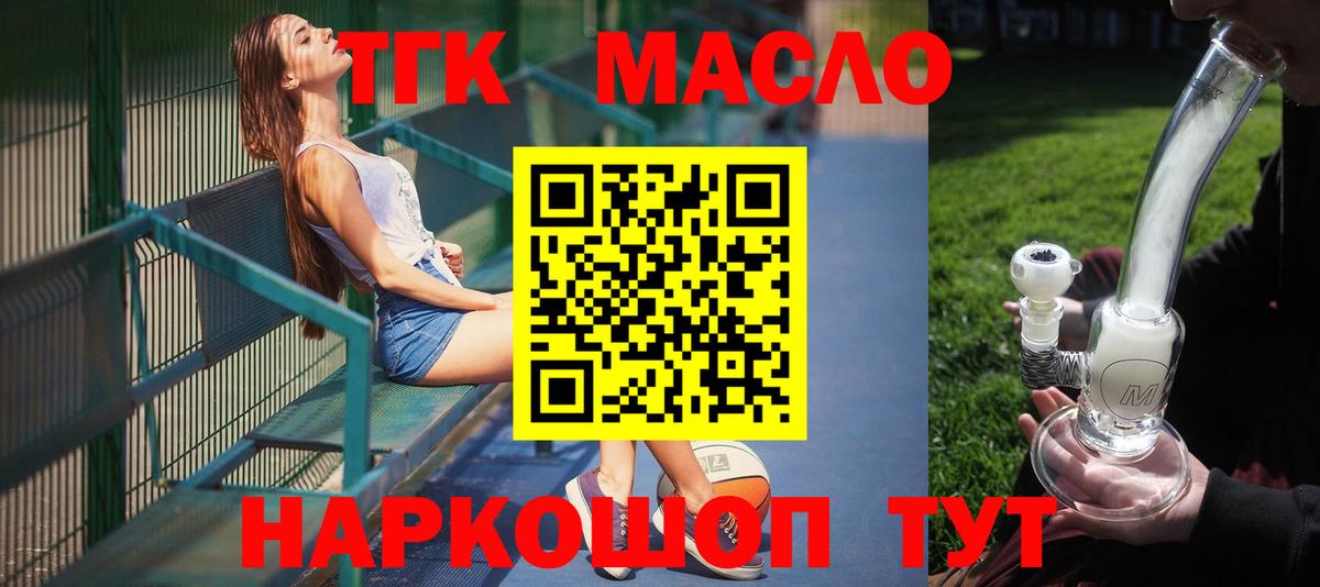 Дистиллят ТГК вейп с тгк Свободный