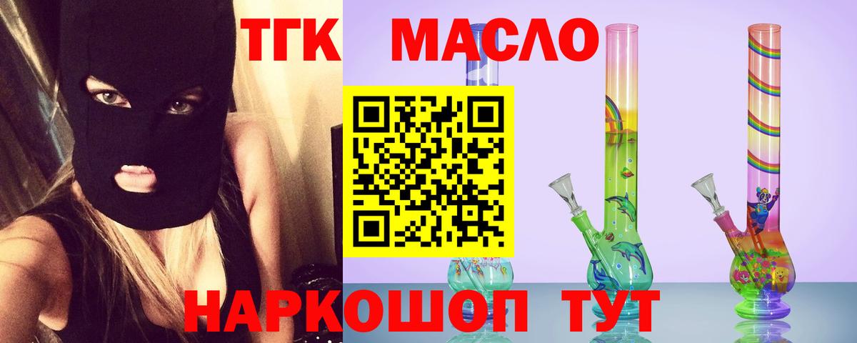 Дистиллят ТГК THC oil  Вход с VPN  МЕГА маркетплейс  Свободный 