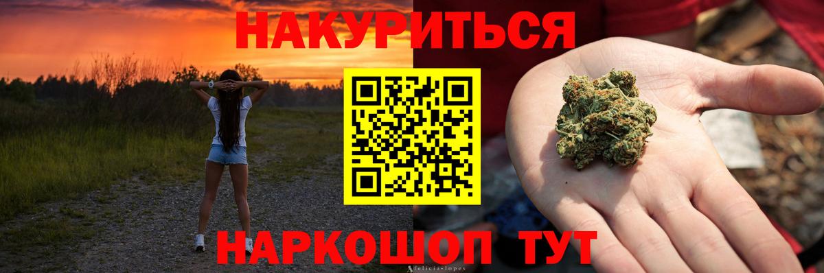 Свободный  Вход с VPN  Конопля  Cocaine  Меф  МЕФ   ГАШ  ГАШИШ 